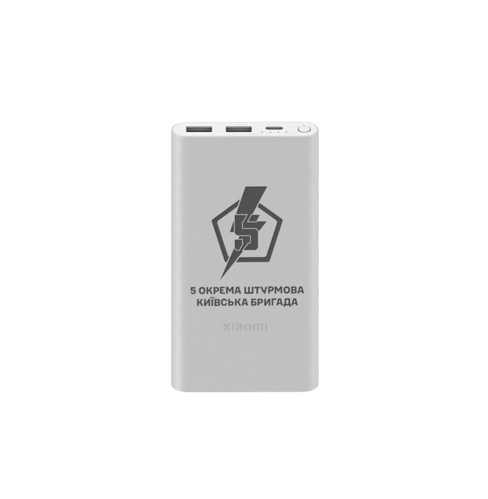 Повербанк Xiaomi 10000 mAh “5 ОШБр | Тримай заряд”